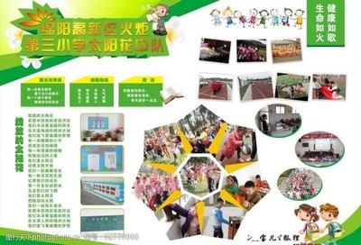 綠色陽(yáng)光展板圖片素材 點(diǎn)亮陽(yáng)光活動(dòng)，傳遞健康能量