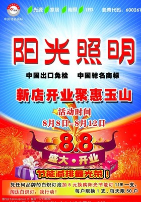 定格陽(yáng)光時(shí)刻 如何運(yùn)用陽(yáng)光照片素材打造吸睛活動(dòng)宣傳單