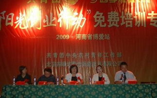 立志創(chuàng)業(yè)改變命運(yùn)，陽(yáng)光創(chuàng)業(yè)行動(dòng)博愛(ài)站傳遞希望之光