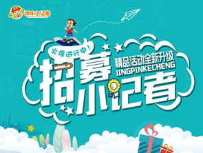 小小天氣播報(bào)員，探索氣象奧秘之旅——神木氣象局第三批小記者招募啟動(dòng)，精品實(shí)踐活動(dòng)全新升級(jí)，擁抱陽(yáng)光成長(zhǎng)