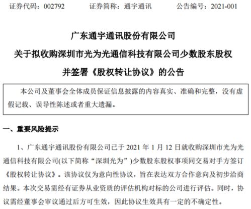 24年發(fā)展史 老牌天線廠商出手再收購(gòu)